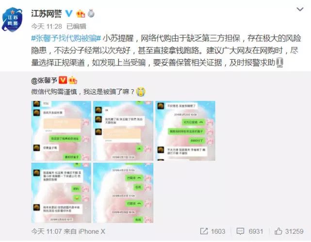 张馨予沈梦辰,沈梦辰张馨予最新消息