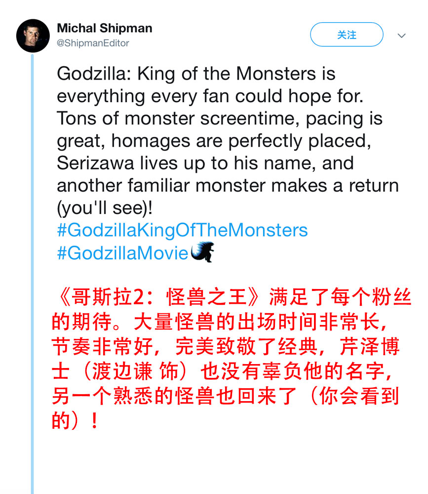 哥斯拉2:怪兽之王怪兽特辑,哥斯拉2:怪兽之王电影预告