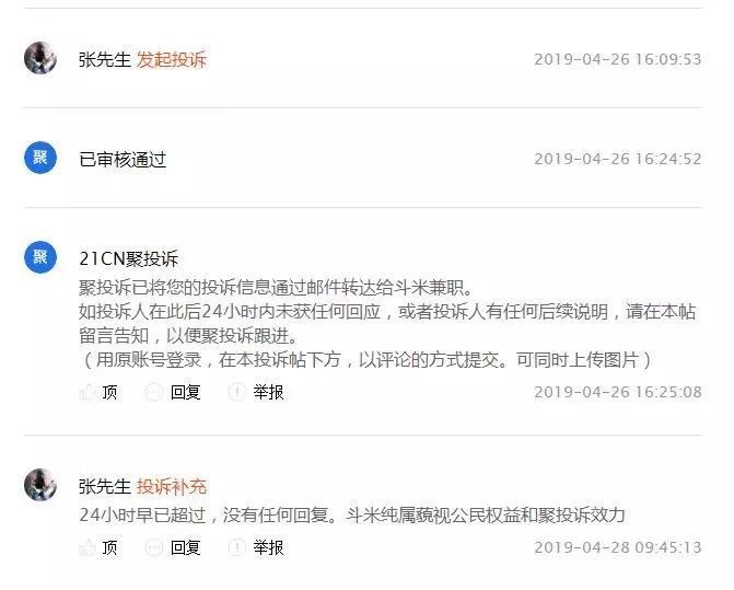 招聘新贵与被诉大户,斗米App的一体两面