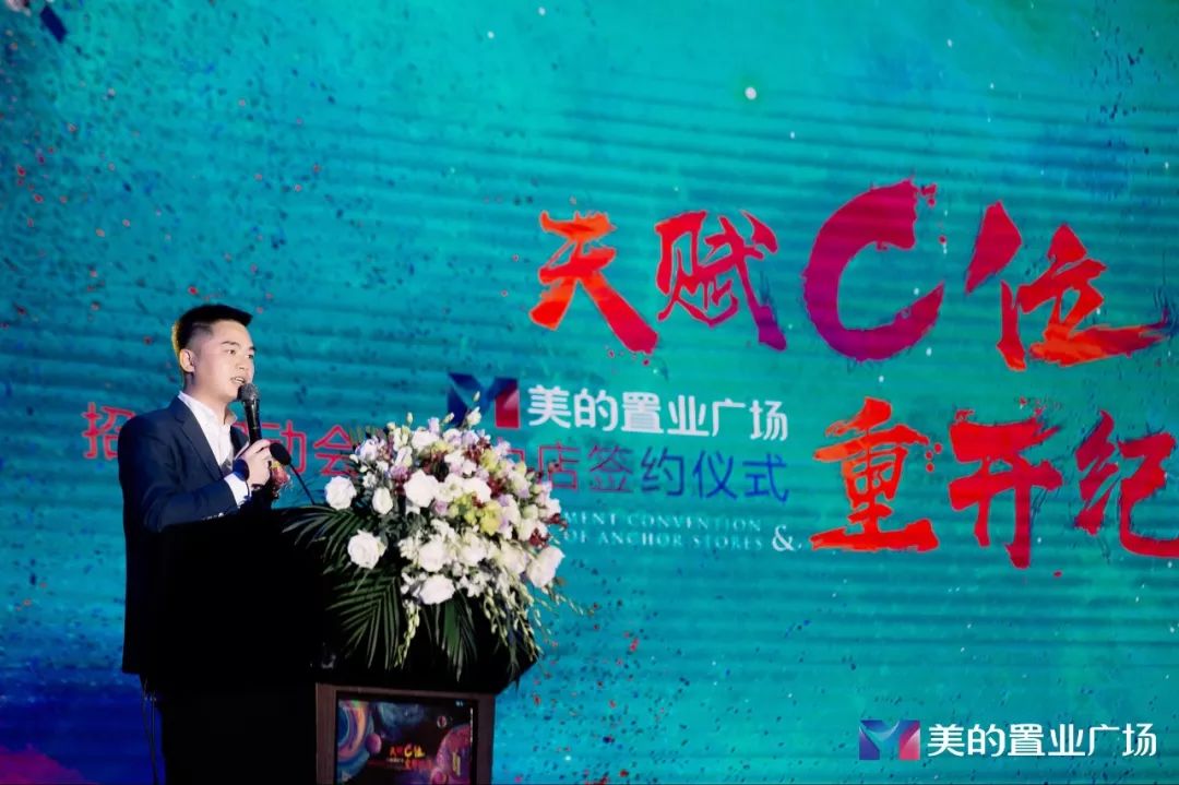 贵阳美的置业广场商业,美的置业广场贵阳