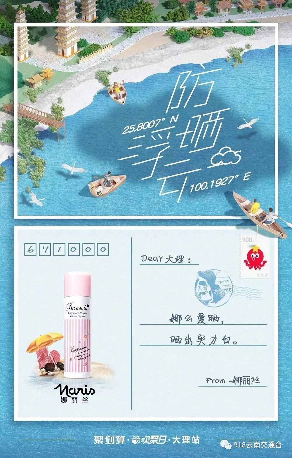 暴晒的大理飘来“防晒浮云”？快围观这一波入夏神操作！