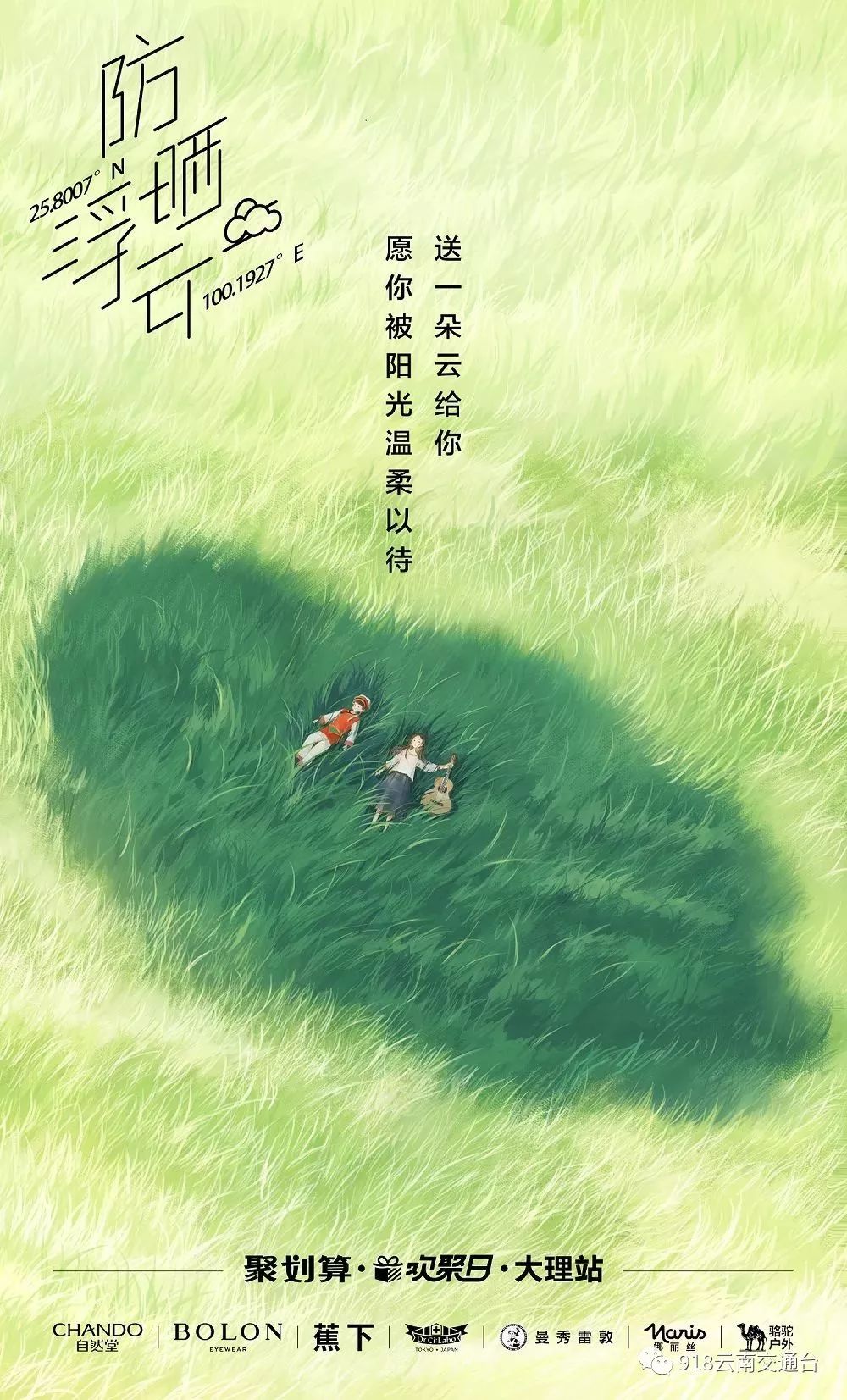 暴晒的大理飘来“防晒浮云”？快围观这一波入夏神操作！