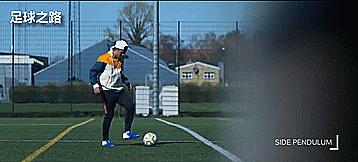 足球帽子戏法讲解技巧,足球技巧花式过人教案