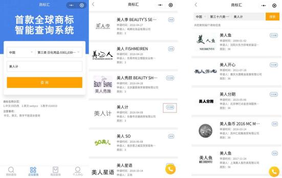 国际商标查询软件,微信怎么查询商标