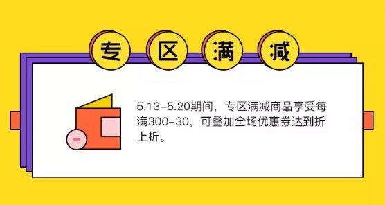 店庆购物攻略,店庆全攻略