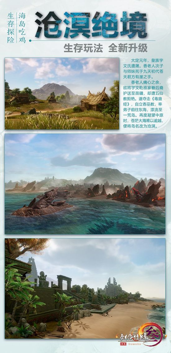 剑网三大师赛决赛海阔天空,2023年剑网三大师赛