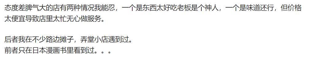 在日料这件事上，你是不是一个抖m？