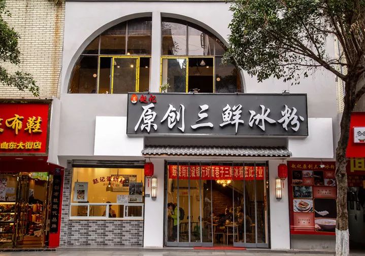 冰粉夏季糖水,冰冻西米露凉粉