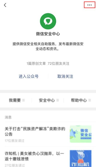 微信朋友圈发哪些内容会被封号,微信朋友圈发布什么消息会被封号