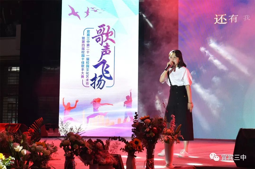 宜宾一中第七届歌手大赛,宜宾二中校园歌手大赛