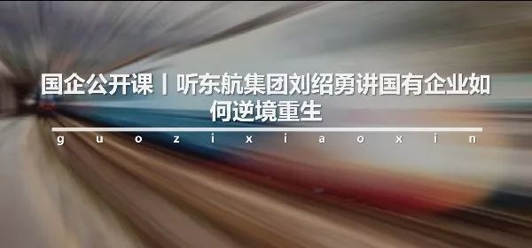 国企讲座,国企公开课视频讲解