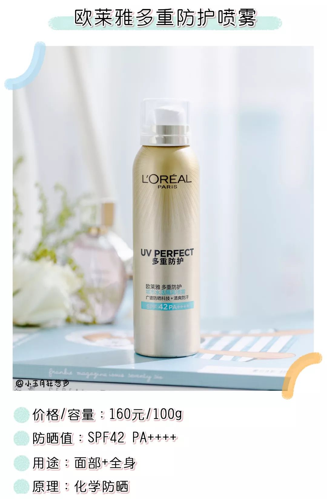 屈臣氏严选防晒喷雾图文,屈臣氏防晒喷雾推荐