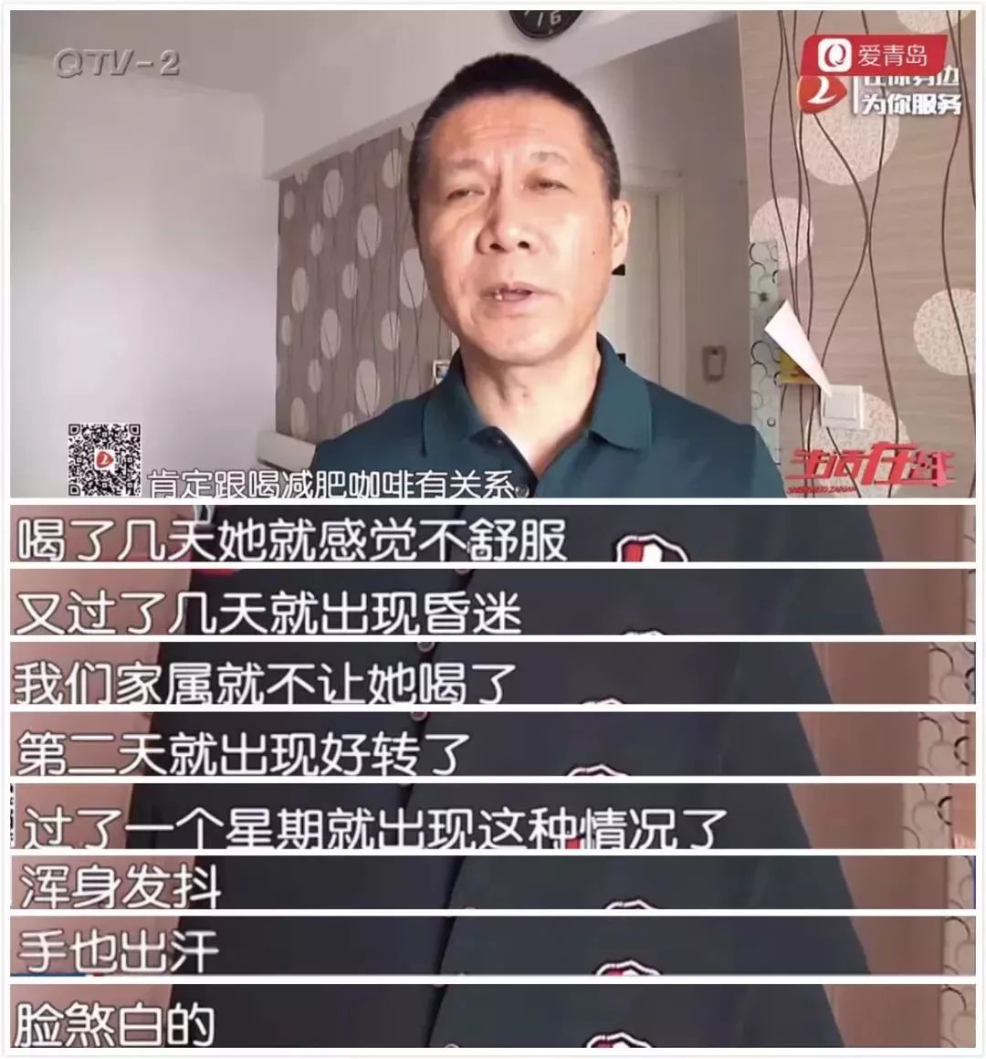 女子深夜猝死丈夫质疑减肥咖啡,女子睡梦中猝死真相惊人