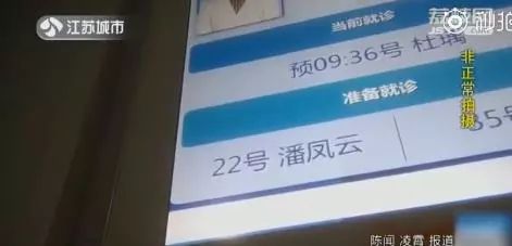 少则300多则1500元！南京这家三甲医院号贩子直接带患者进诊室