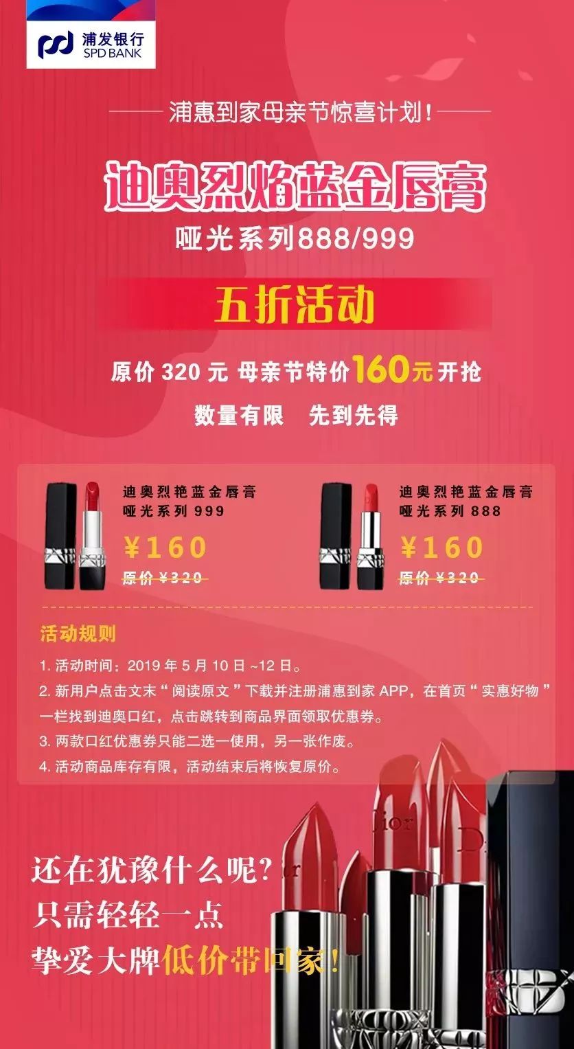 迪奥口红大额优惠券,迪奥口红特价福利