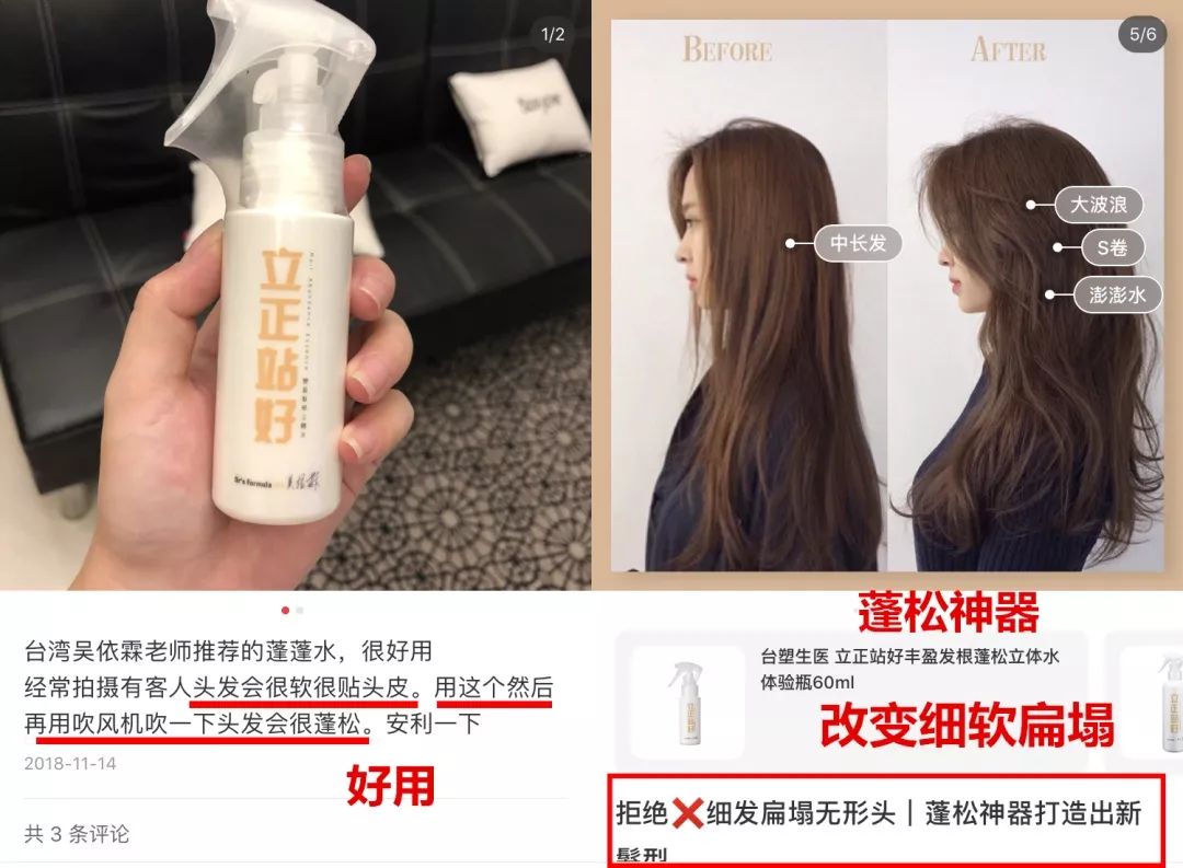 蓬松神器让头发立马蓬松,头发蓬松神器顶发根