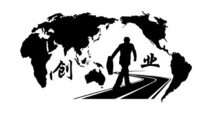 《低风险创业》的六个心法,低风险创业的核心思路