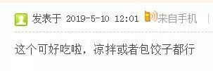 有人问有比百草枯更厉害的农药吗？网友们的评论炸了锅……那么好吃放着我来