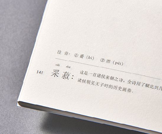 诗经中最唯美的文字,诗经的美才是真的美