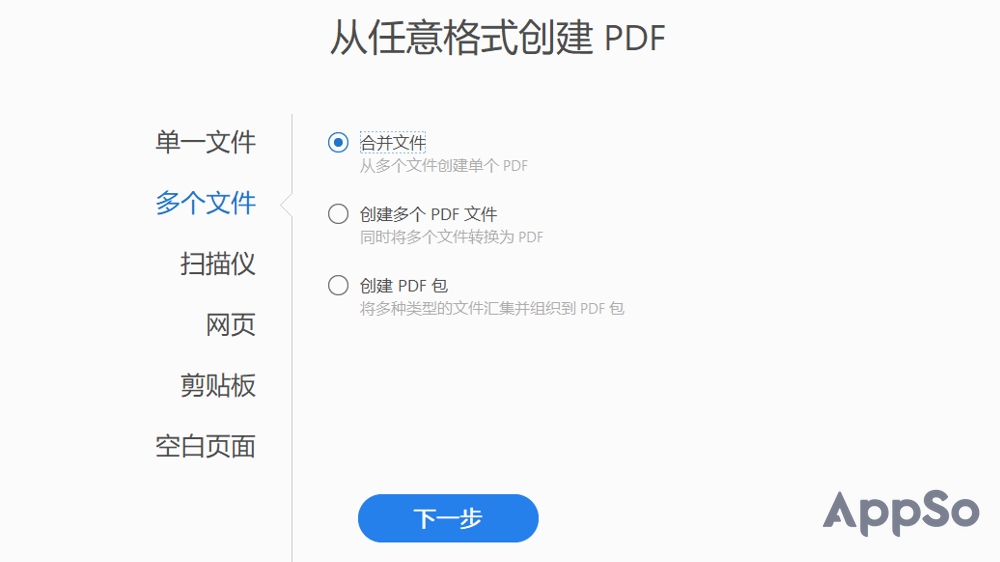 这款PDF全能神器,让你像用Word那样编辑PDF