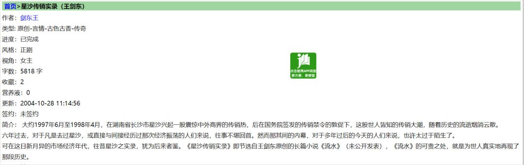从传销到直销的演绎之路,从传销走出后逆风翻盘