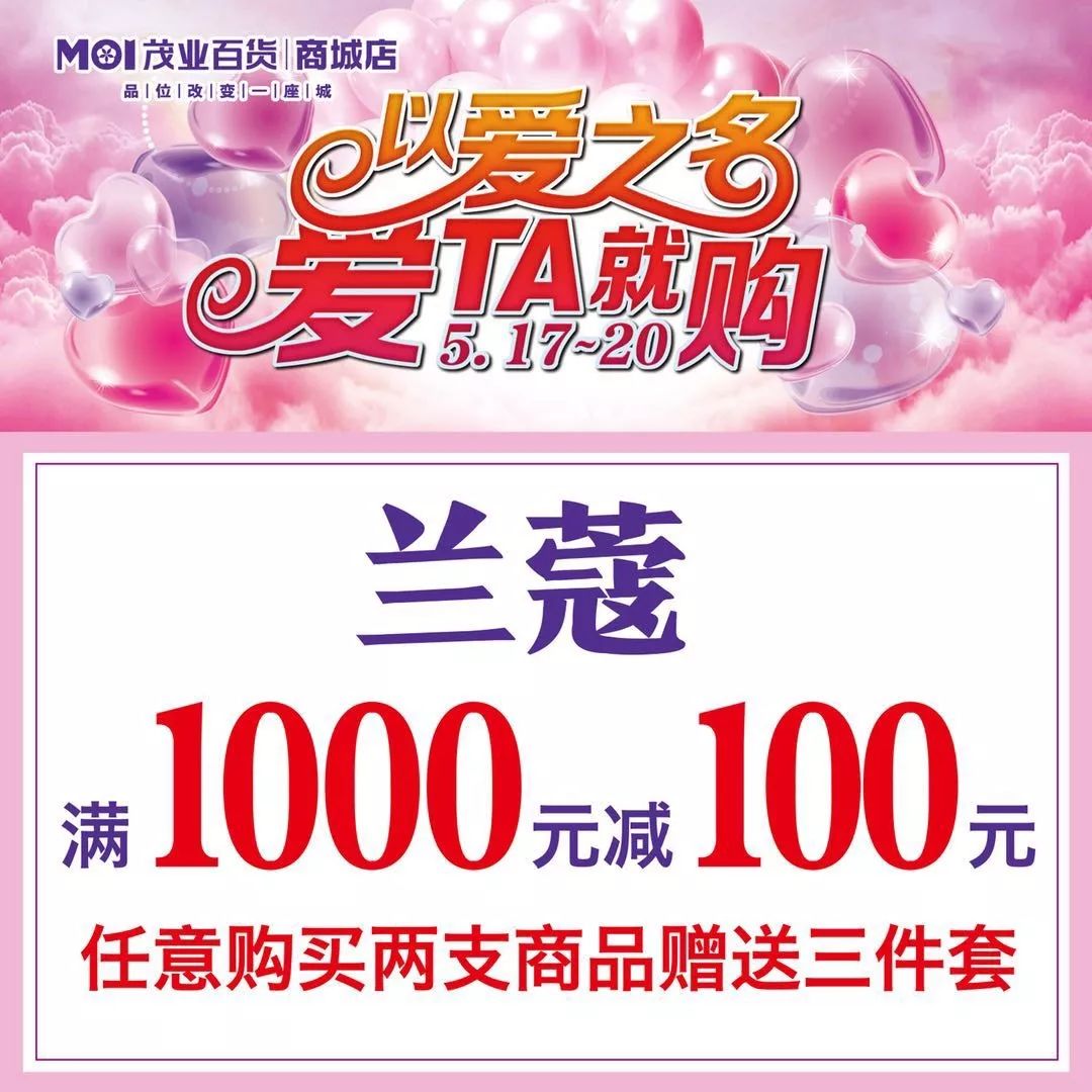 哭着都要买完的520礼物清单！明天起，秦皇岛这家店推出爆款优惠~