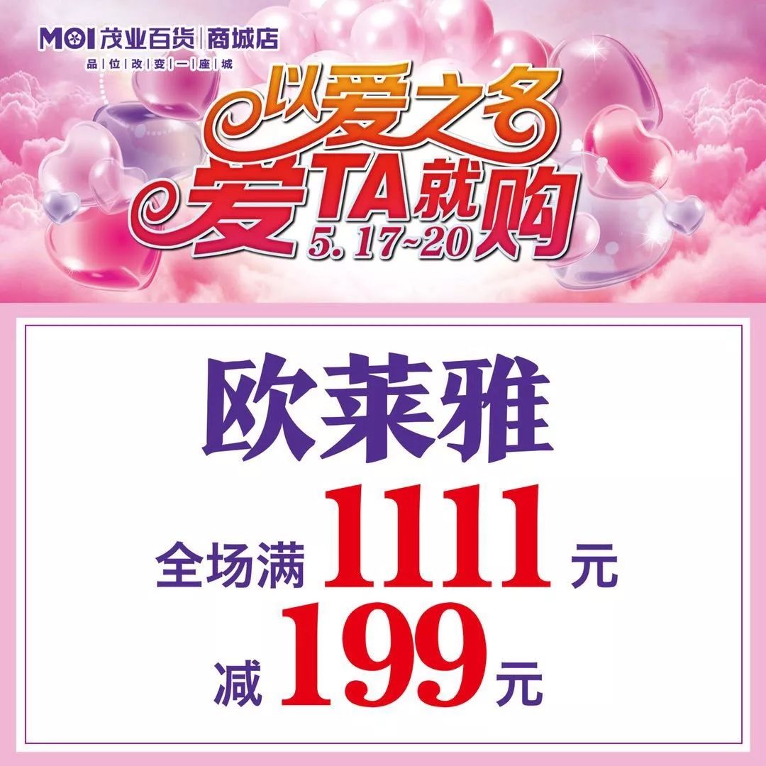 哭着都要买完的520礼物清单！明天起，秦皇岛这家店推出爆款优惠~