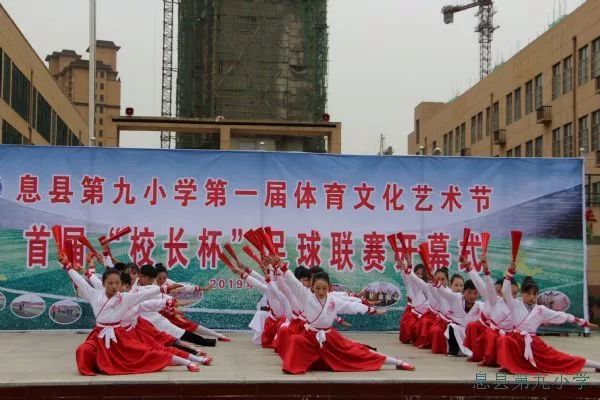 息县第11小学分校校长杯篮球赛,息县第九小学足球赛