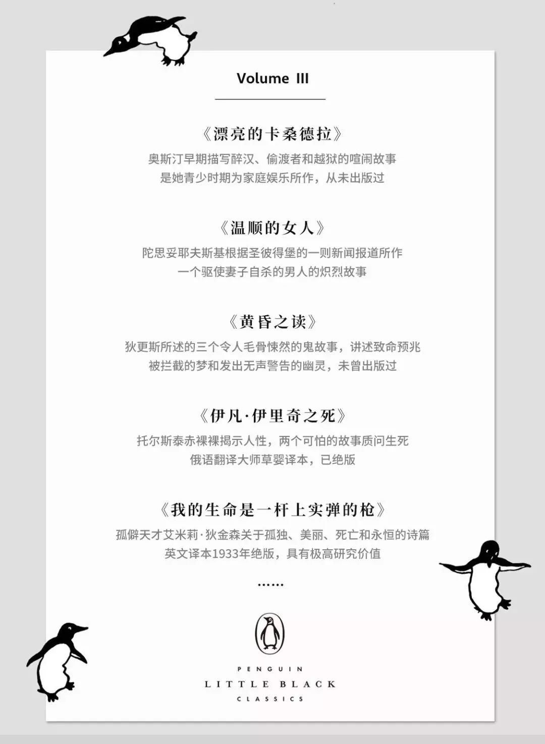 即使搬二十次家，我也愿意带着它 | 小黑书第三辑