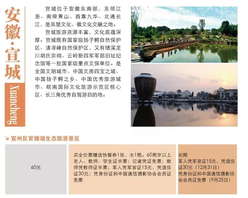 松江景点免费政策有哪些,松江免费旅游景点推荐