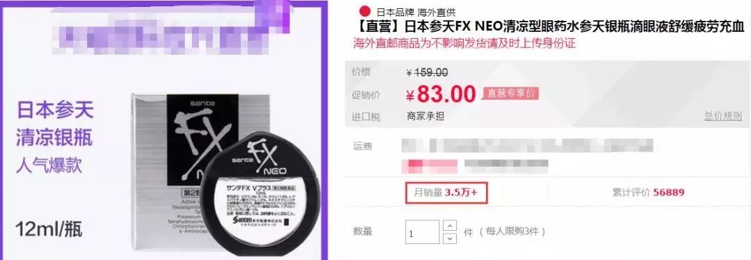 这些网红眼药水暗藏风险,这几款日本网红眼药水被国外禁售