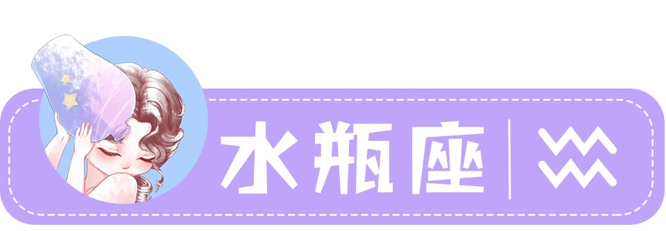 星座女神一周星座运势,11.11-11.17