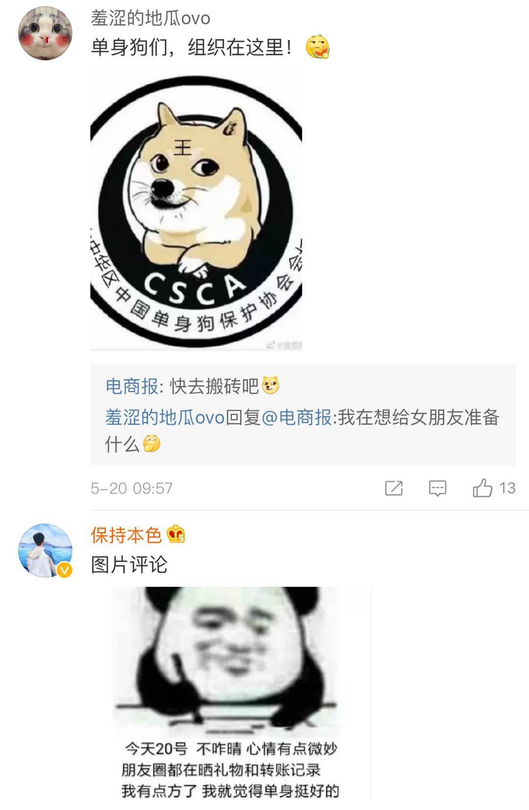 微信在520能发多少钱红包,520发多少个微信红包够520元