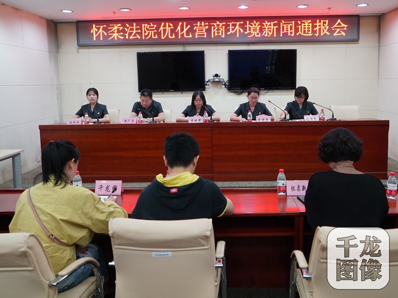 北京怀柔法院诉服公众号上线开设20余项服务