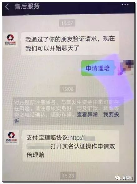 快递防止被骗小妙招,防止快递诈骗口诀