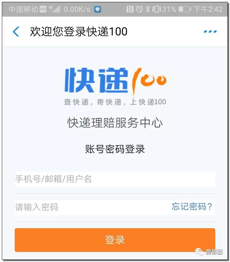 快递防止被骗小妙招,防止快递诈骗口诀