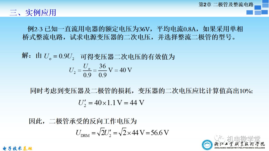 0基础ppt详细讲解,电子入门基础知识ppt