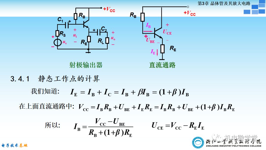 0基础ppt详细讲解,电子入门基础知识ppt