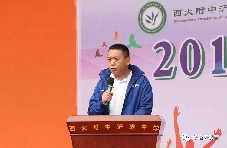 西大附中浐灞中学成功举办2019第三届“一带一路”国际青少年足球邀请赛