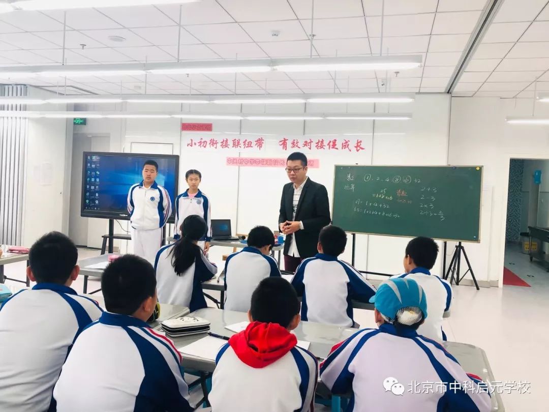 小初衔接学校活动,小初衔接