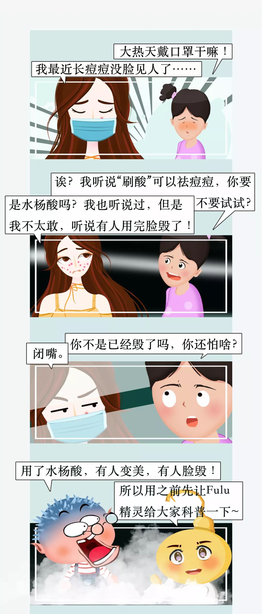 刷酸专业版水杨酸,新手刷酸水杨酸的正确方法