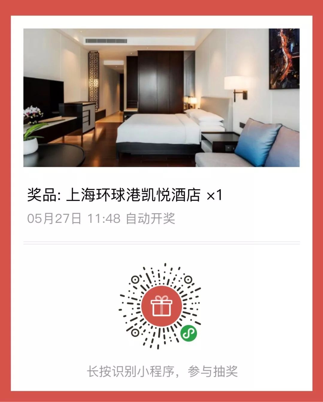 看魔都全景的酒店,看魔都三件套的酒店