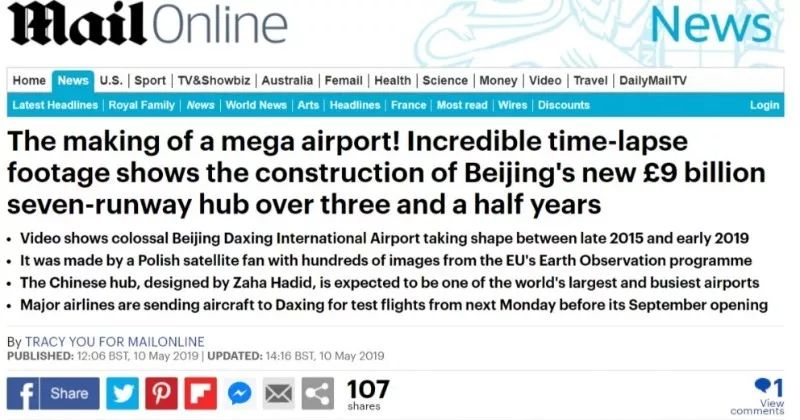 新七大世界奇迹北京大兴机场,北京大兴国际机场世界七大奇迹