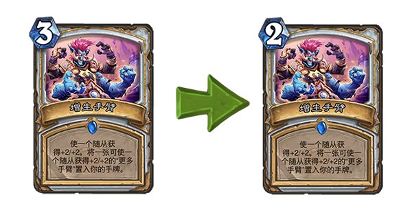 炉石近期改动的卡牌,炉石局部暴雪