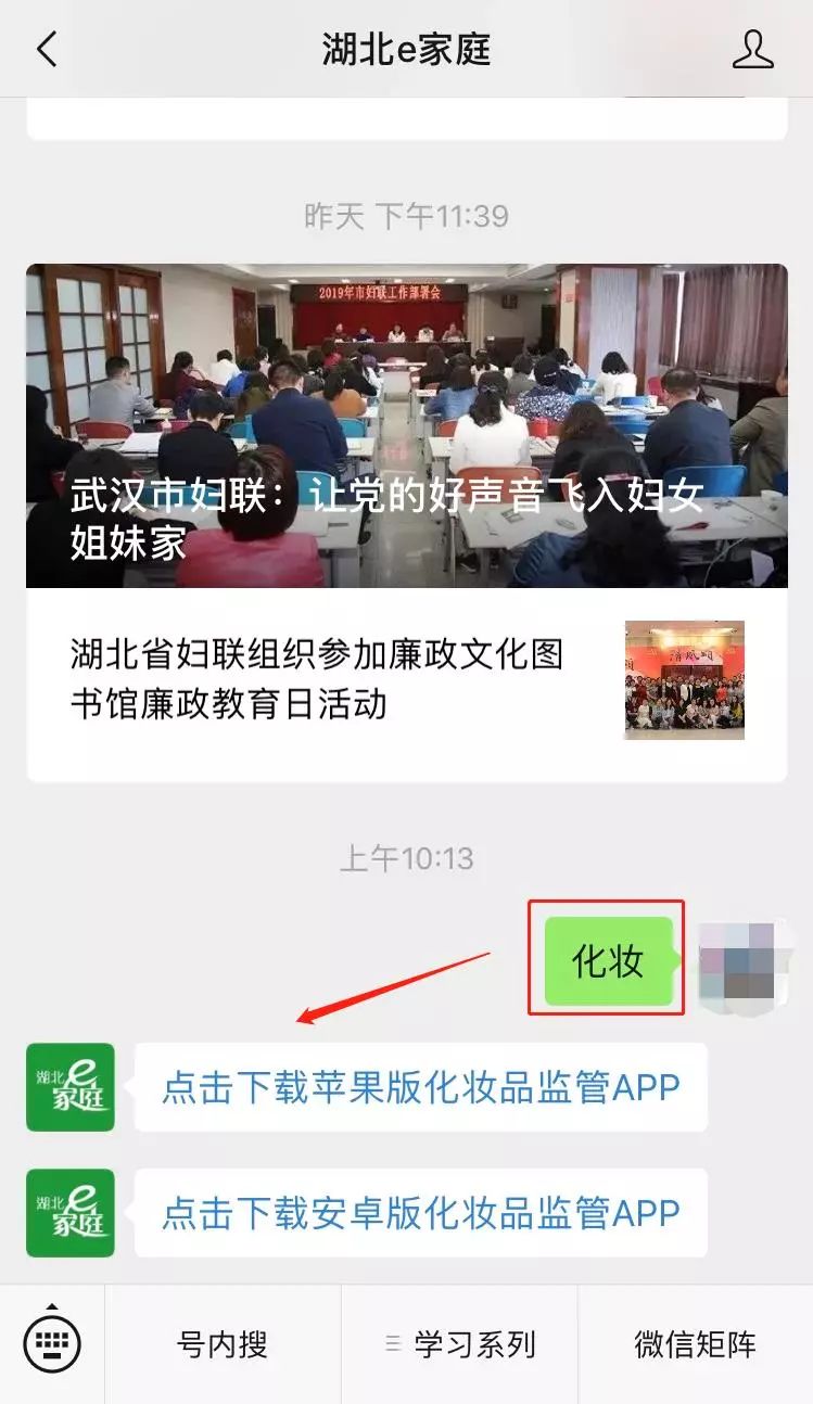 化妆品监管怎么查询化妆品真伪,鉴别化妆品真假app