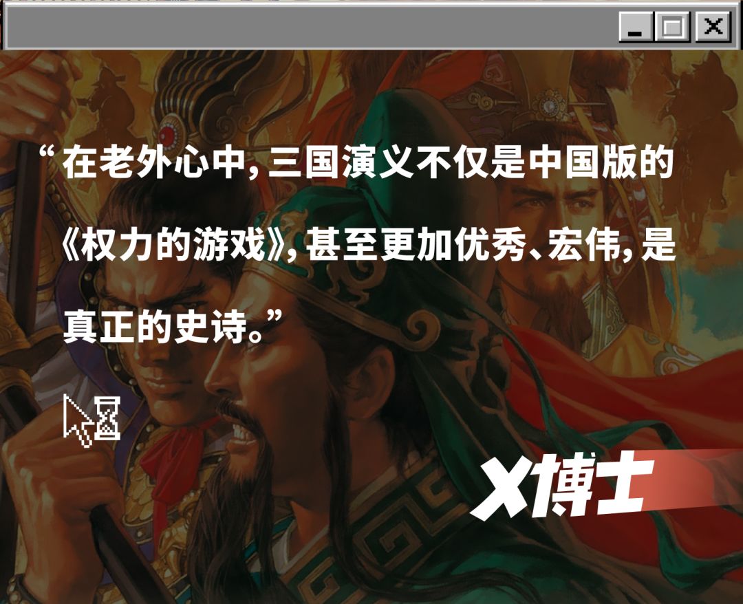 外国人评论三国与权游,老外评价三国与权游