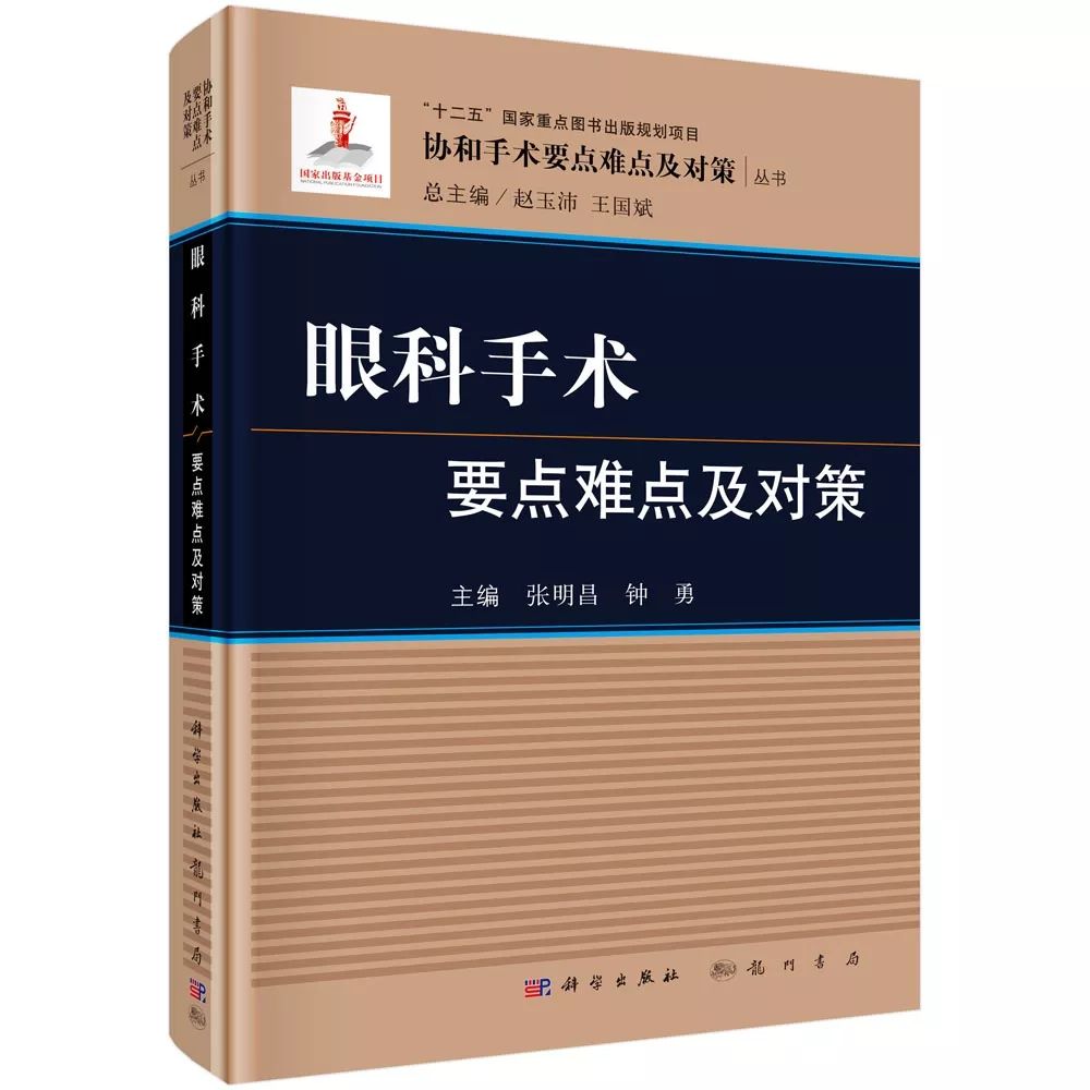 巩膜扣带术和局部硅压术适应症,巩膜扣压术