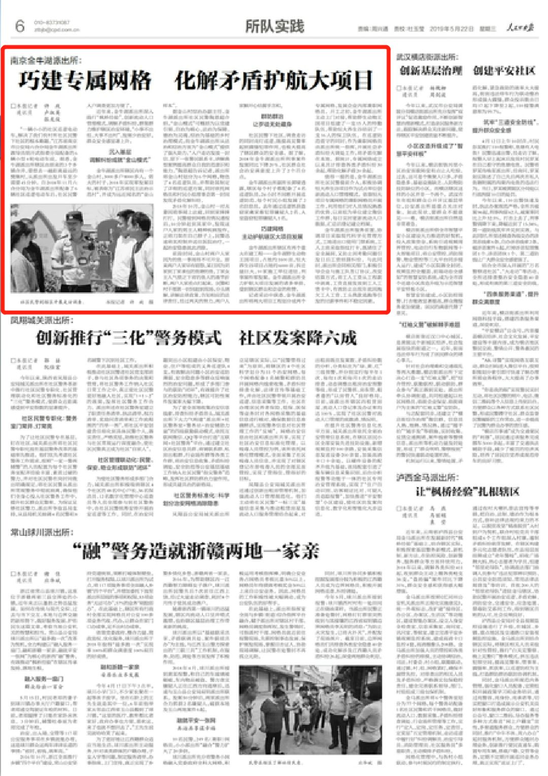 苏州科技服务,公安智能科技装备