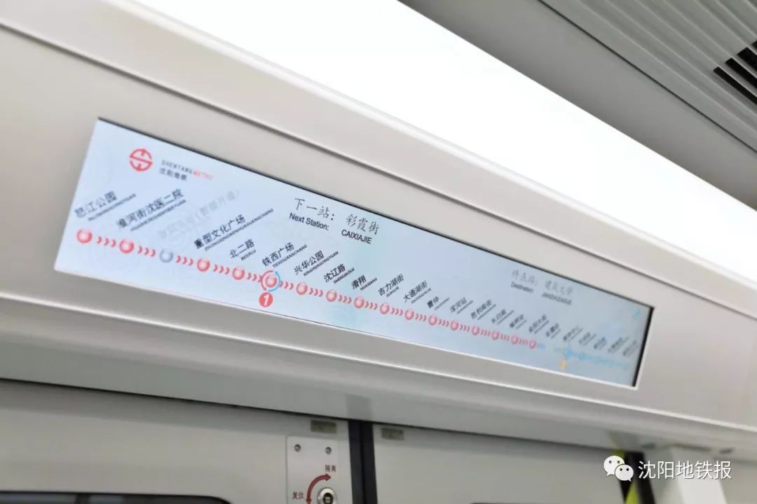 地铁九号线沈阳2023年延长线,沈阳地铁9号线首末车时间表