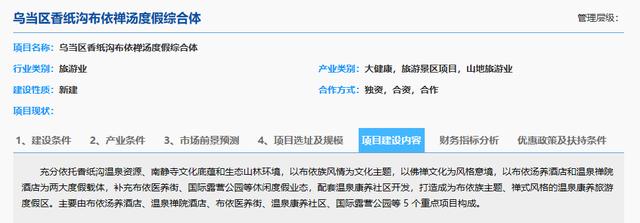 千岛湖文旅康养项目招商,投资百亿康养小镇